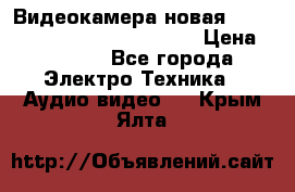 Видеокамера новая Marvie hdv 502 full hd wifi  › Цена ­ 5 800 - Все города Электро-Техника » Аудио-видео   . Крым,Ялта